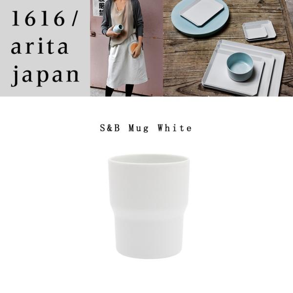 Lc/@1616/arita japan S&amp;B Mug White  S&amp;B }O zCg@Ve  o[COX fUC S&amp;B/C`N A^ Wp