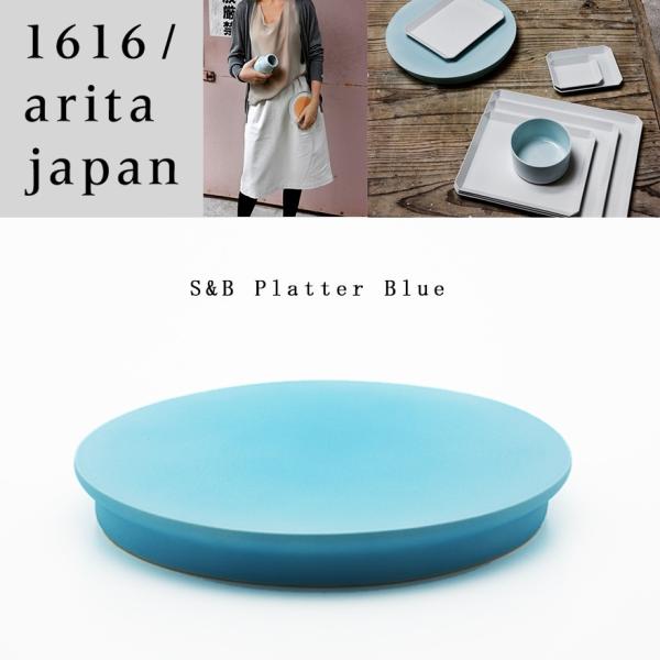 Lc/@1616/arita japan S&amp;B Platter Blue@S&amp;B@vb^[ u[@Ve  o[COX fUC /Sc/M/H/SB