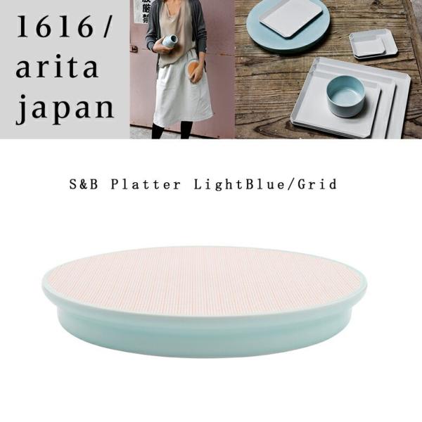 Lc  1616 arita japan S&amp;B Platter LightBlue×Grid S&amp;