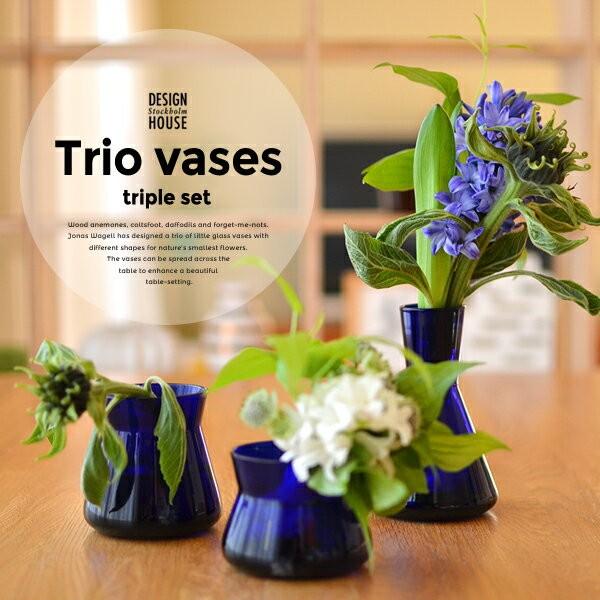 限定コバルトブルー Design House Stockholm/トリオベース Trio 限定コバルトブルー Design House Stockholm/トリオベース Trio
