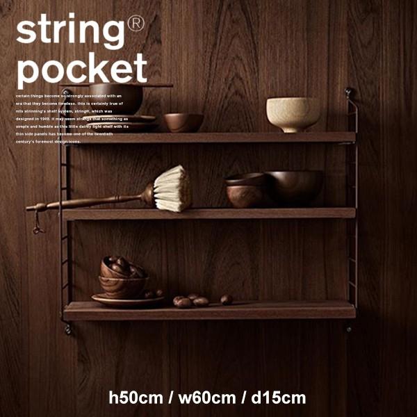 String String Pocket 新色 ストリングポケット /木製/シェルフ
