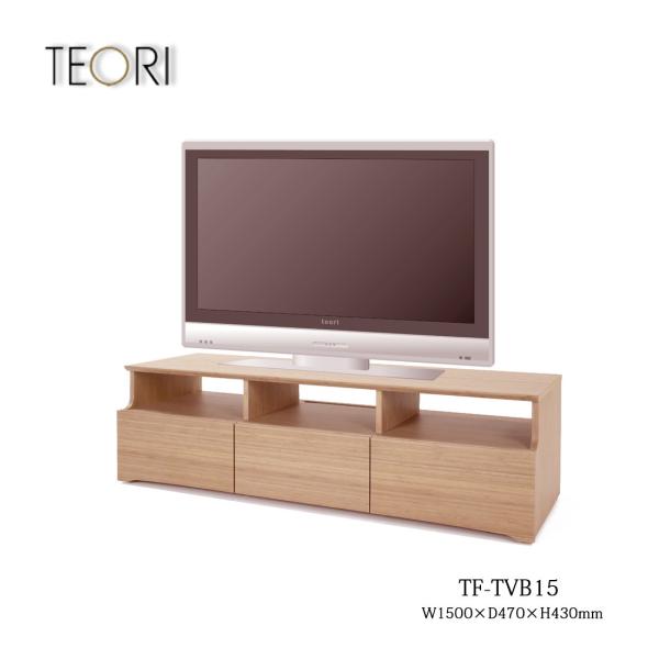 TEORI �e�I�� F TV BOARD �e���r�{�[�h TF-TVB15 W1500×D470×H430mm �e���r�� TV�{�[�h�������|�̉Ƌ�TEORI �e�I�� �|���C ���{�� ���R