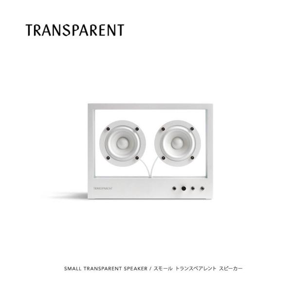 【未使用】TRANSPARENT スモール トランスペアレント スピーカー Small Transparent Speaker｜スモール