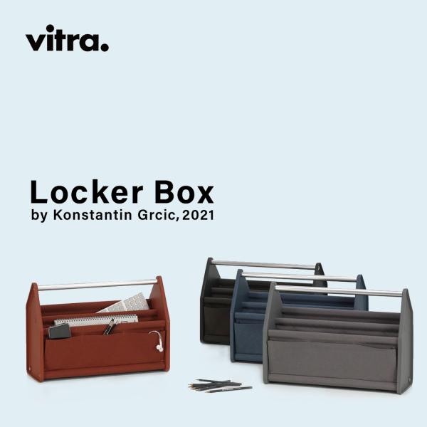 【レビュー特典あり】vitra ヴィトラ ロッカーボックス Locker Box コンスタンチン・グルチッチ Konstantin Grcic
