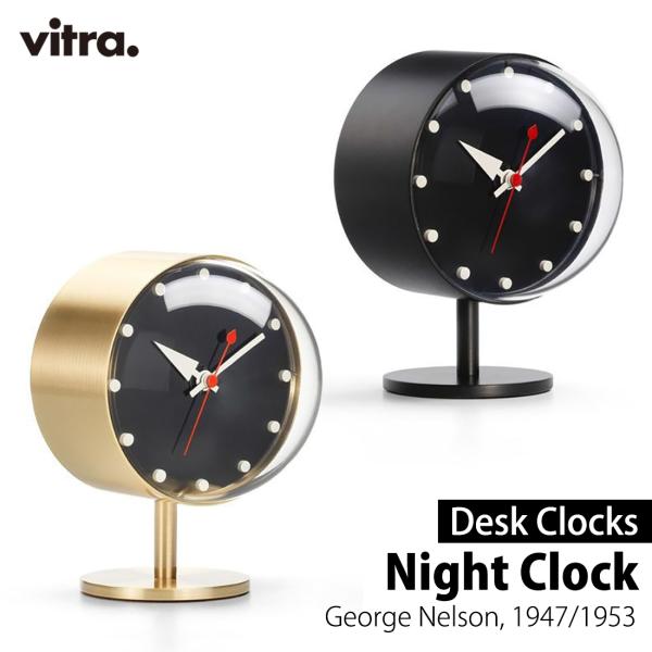 shinwashop_vitra-nightclock