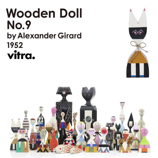 Vitra Wooden Dolls　No.9 アレキサンダー　ジラード shinwashop_vitra-woodendoll-no9