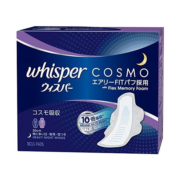 ウィスパーコスモ吸収 10コ入