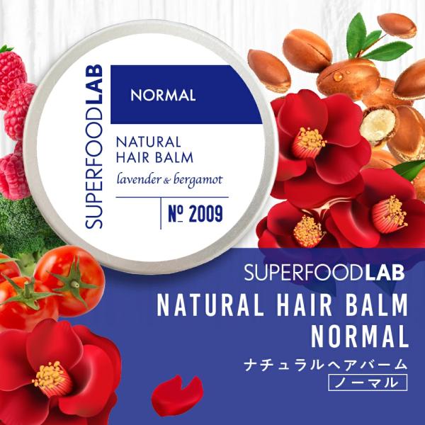 ナチュラル ヘアバーム NORMAL ノーマルタイプ 40g スタイリング剤 / スーパーフードラボ ナチュラルヘアバーム 日本製 / 濡れ髪 ツヤ出し+lt3+
