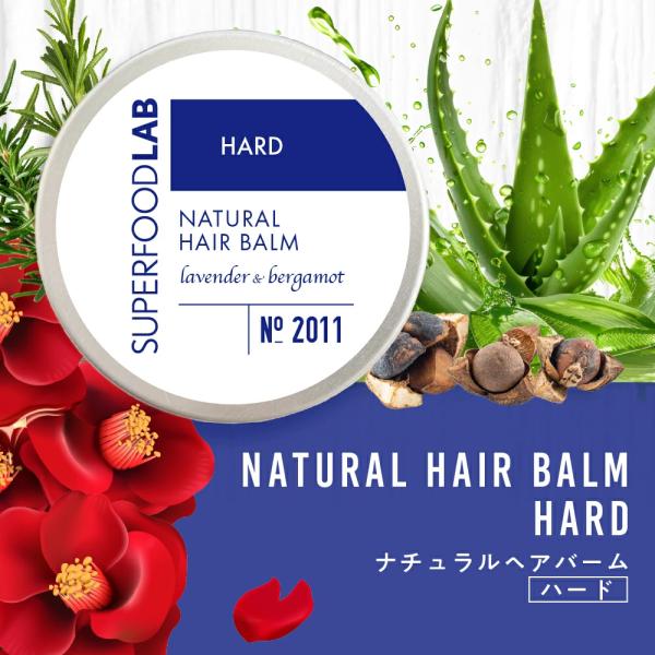 ナチュラル ヘアバーム HARD ハードタイプ 40g スタイリング剤 / スーパーフードラボ ナチュラルヘアバーム 日本製 / 濡れ髪 ツヤ出し+lt3+