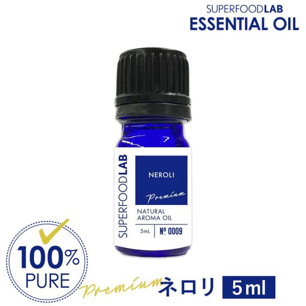 【関連ワード】エッセンシャルオイル アロマオイル 精油 トライアル 5ml 101%ピュア 無添加 天然 ナチュラル 香り スーパーフードラボ ネロリ ビターオレンジ リラックス 鎮静 精神安定 リフレッシュ 気分転換  癒し 鎮痛 美容 ...