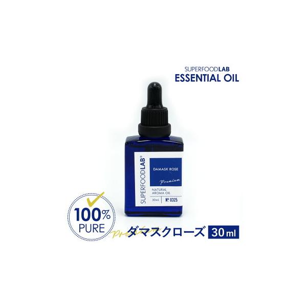 ダマスクローズ アロマオイル 精油 / スーパーフードラボ 30ml / 天然 無添加 フローラル 香り メール便