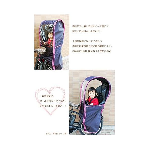 超目玉一掃 Sorayu オリジナルプレミアムリア用レインカバー 後ろ用子供乗せ椅子カバー ダークブラウン ピンク 新素材新作