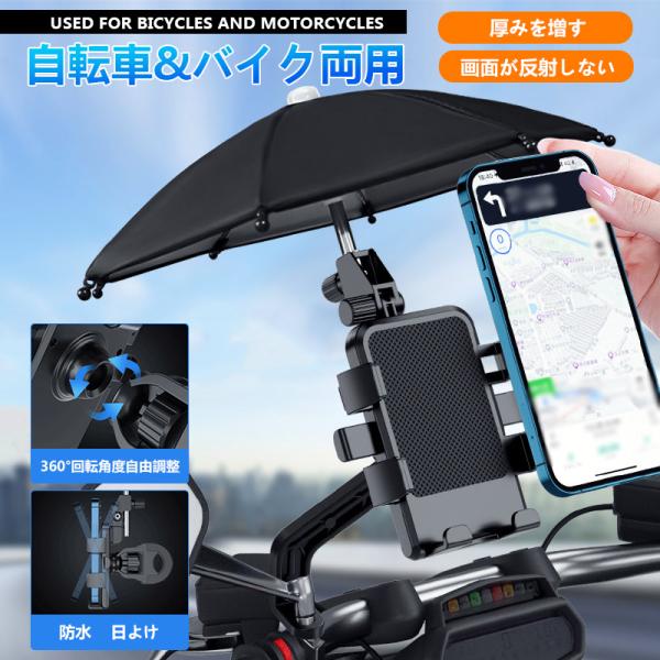 商品詳細:カラー:/ブラック/サイズ:/16x13.5x10cm/【関連キーワード】自転車 スマホホルダー  バイク スマホスタンド 傘付き 携帯ホルダー 自動ロック サイクリング ロードバイク 360度回転 防振 落下防止 取付簡単 強力...
