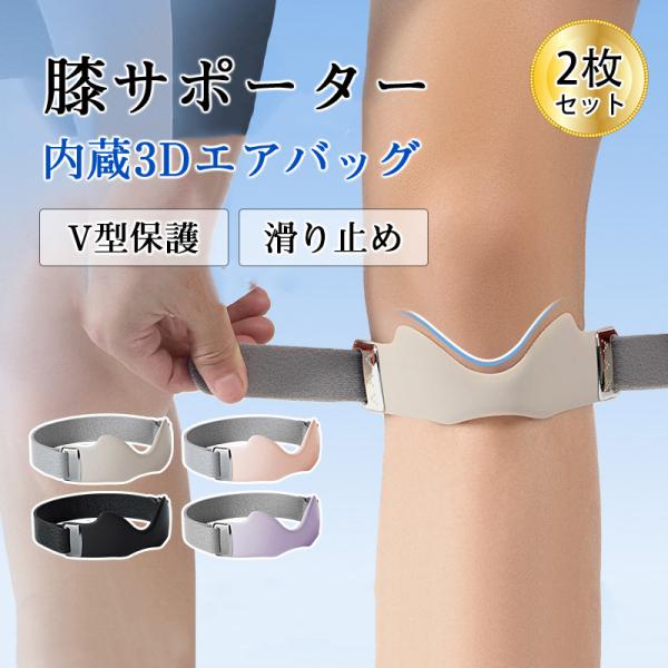 商品詳細:【キーワード】膝サポーター スポーツ 2枚セット 高齢者 スポーツケア バレーボール 人気 おしゃれ サイズ 大きい コンパクト 登山 滑り止め 薄手 通気性【商品??】・商品名:膝サポーター・カラー:ブラック/グレー/ピンク/パ...