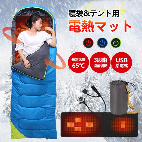 商品詳細:【キーワード】電熱マット 電気マット ホットマット 電気毛布 USB 198×61cm 3段階 温度調節 発熱 足元 椅子 アウトドア キャンプ 冬対策 寒さ対策【商品??】・商品名:電熱マット・カラー:ブラック/グレー/オレンジ...