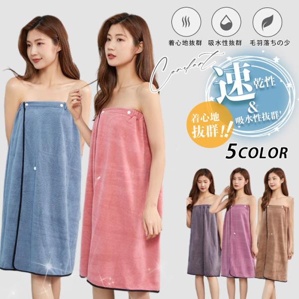 商品詳細カラー:/パープル/ピンク/ブルー/モカ/グレー/サイズ:/ワンサイズ/暑い夏の夜に・・・眠れない暑い夜。嫌なベトベト汗は不快。お風呂後にぴったりITEM☆入浴後、体温が上がっていて、汗をかきやすい状態に最適◎プールやビーチサイドに...