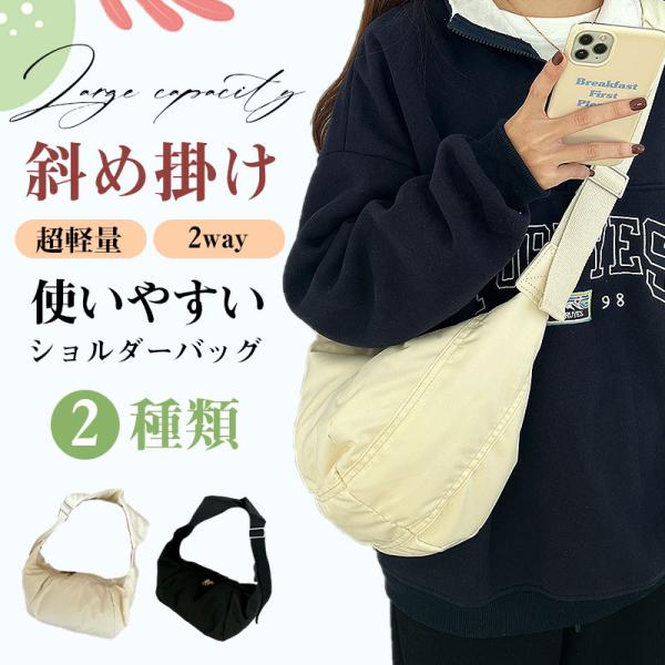 即納　ショルダーバッグ レディース メンズ 超軽量 小さめ 斜め掛け ボディバッグ 大容量  バック 肩がけ 斜めがけ 三日月 半月 韓国 ムーン爆買