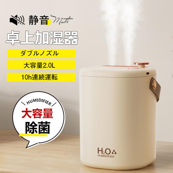 商品詳細カラー:/ライトイエロー/サイズ:/ワンサイズ/【関連キーワード】乾燥対策 加湿器 小型 卓上 ミニ 超音波 アロマ 除菌 静音 空気清浄機 おしゃれ 大容量 2L USB充電式 コードレス 上部給水式 空焚き防止　送料無料　大人気...