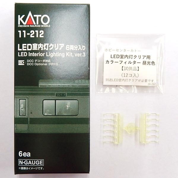 カトー（KATO） 【新品】KATO 11-212 LED室内灯クリア 6両分入（カラー