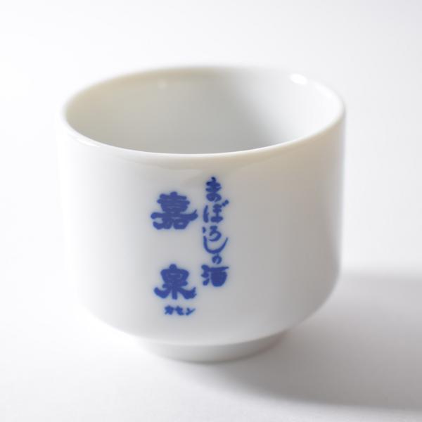 蔵元の名が入った蛇の目お猪口。その蔵のお酒を、その蔵のお猪口でいただく贅沢な逸品。サイズ：口径49×高さ43