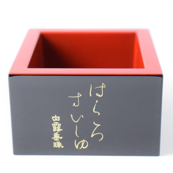 蔵元の名が入った風情のある塗り枡。その蔵のお酒を、その蔵の枡でいただく贅沢な逸品。サイズ：幅80×奥行80×高さ48