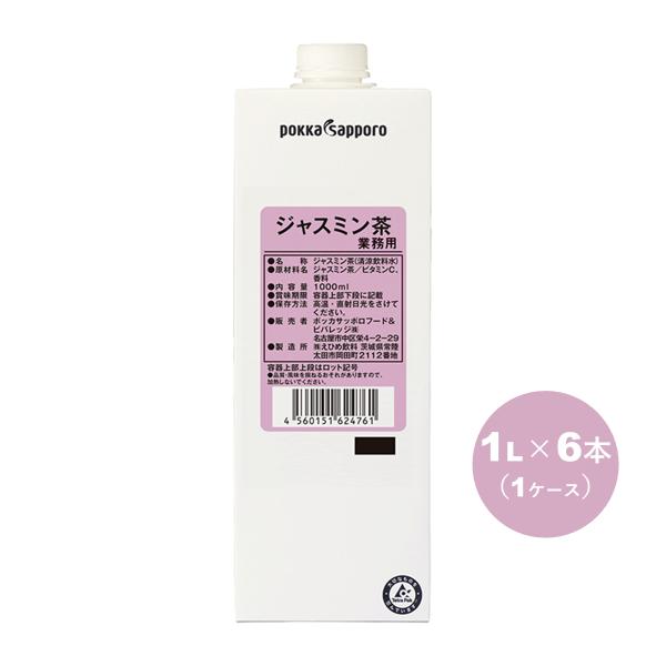 業務用 ジャスミン茶 1L 紙パック 1ケース (6本入) ポッカサッポロ
