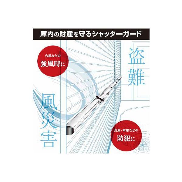 シャッターガード SG-250 沢田防災技研 【受注生産】 : 建築金物 SHOP