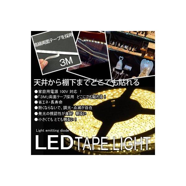 天井照明 テープライト 照明器具の人気商品・通販・価格比較 - 価格.com