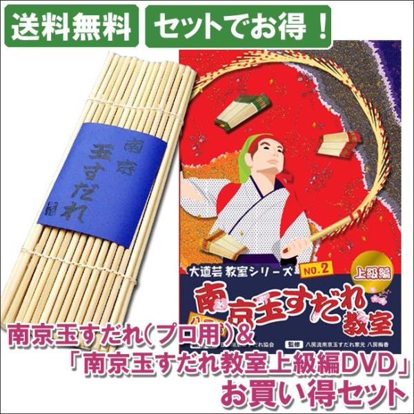 南京玉すだれ プロ用 上級編dvdお買い得セット Buyee Buyee Japanese Proxy Service Buy From Japan Bot Online