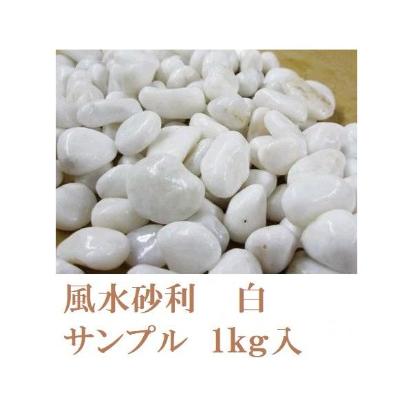 新品未開封 敷砂利 風水石／白 10kg×25袋 直接引渡し希望 風水砂利ホワイト 白玉石 10kg 10〜15mm : 建築金物 SHOP - 通販