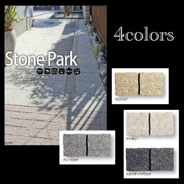 ストーンパーク 1平米セット ５０個 計４色 セメント 敷材 門まわり 花壇におすすめ Ren 22 1 建築金物 Shop 通販 Yahoo ショッピング