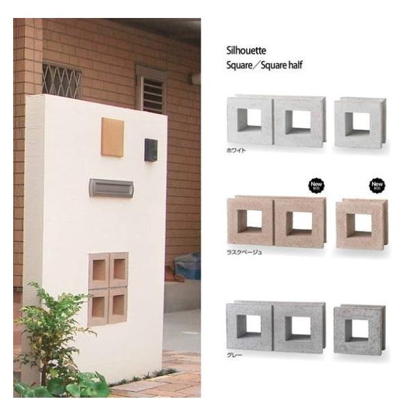 シルエット セメントブロック ホワイト 【12角型1/2】 組積材 門まわり