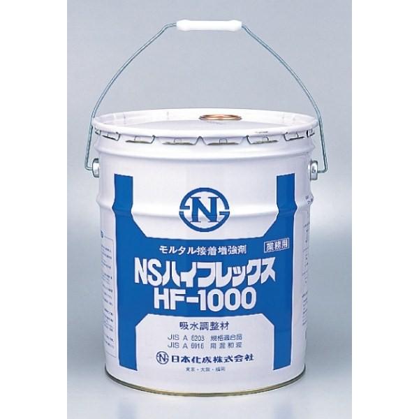 NSハイフレックス　HF-1000　18kg缶