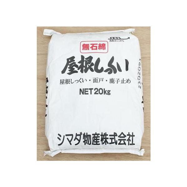 屋根しっくい(漆喰)シマダ物産 白20kg : 建築金物 SHOP - 通販 屋根しっくい(漆喰)シマダ物産 白20kg : 建築金物 SHOP - 通販