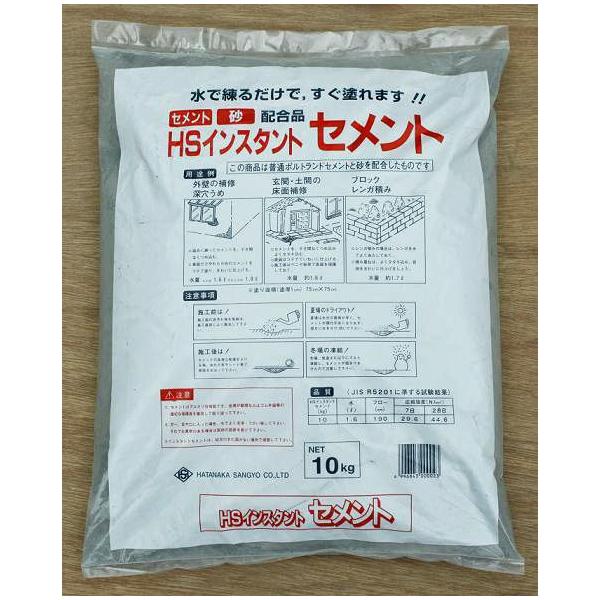 インスタントセメント　10kg