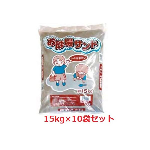 このあそび砂は粒子が細かく、水を含むと固まりやすい性質を持っていますので、子供たちが色々な形を作って楽しむことができます。幼稚園、学校などの砂場の砂、家庭や公園の砂遊びなどに最適です。幼稚園や学校の砂場にも使われている砂です。グランド等の補...