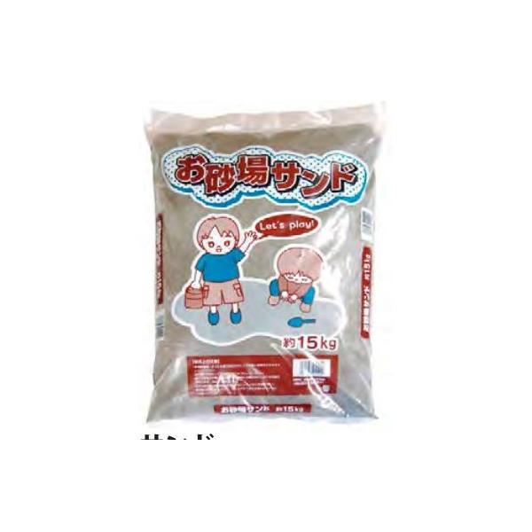 お砂場サンド　砂場・グランド・自宅・学校など用　小分け補充用　お団子お試し10ｋｇ