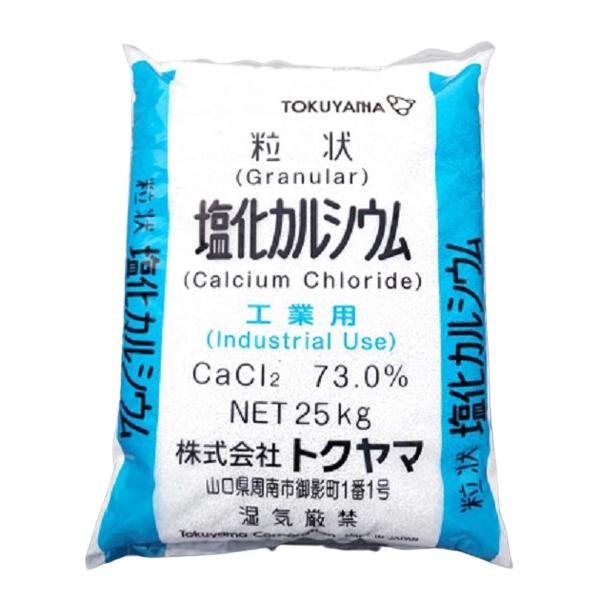 塩化カルシウム（粒状）CaCl2　凍結防止・防塵剤・融雪剤　 トクヤマ　25kg