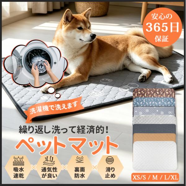 ペットシーツ 洗える ペットシート 2枚セット 犬用 猫用 トイレシート 滑り止め 犬シーツワイド おしっこシート 消臭 漏れ防止 四重構造 速乾 エコ 制菌 超吸収