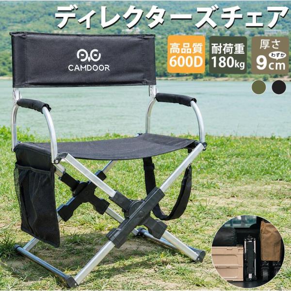 アウトドアチェア 折りたたみ椅子 キャンプ椅子 キャンプチェア 軽量 アルミ コンパクト 超軽量 携帯 アウトドア 運動会 キャンプ おしゃれ デイキャンプ用品