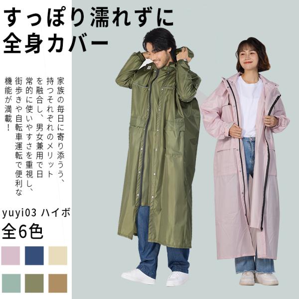shiona_raincoat03_1_d_20251114163843
