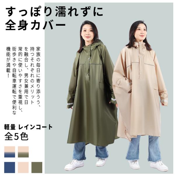 shiona_raincoat05_2_d_20240504181418