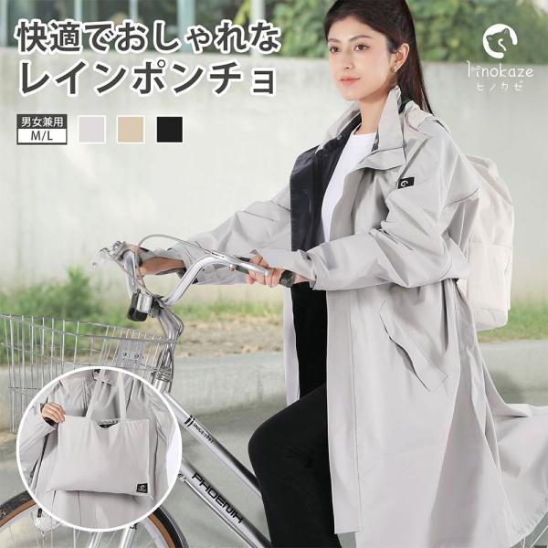 【カラー】グレージュ、ベージュ、ブラック、カーキ【サイズ】M着丈 ： 約106cm袖丈： 約79.5cm重量：約400g収納後：約31*41.5cmL着丈 ： 約116cm袖丈： 約87.5cm重量：約475g収納後：約31*41.5cm表...