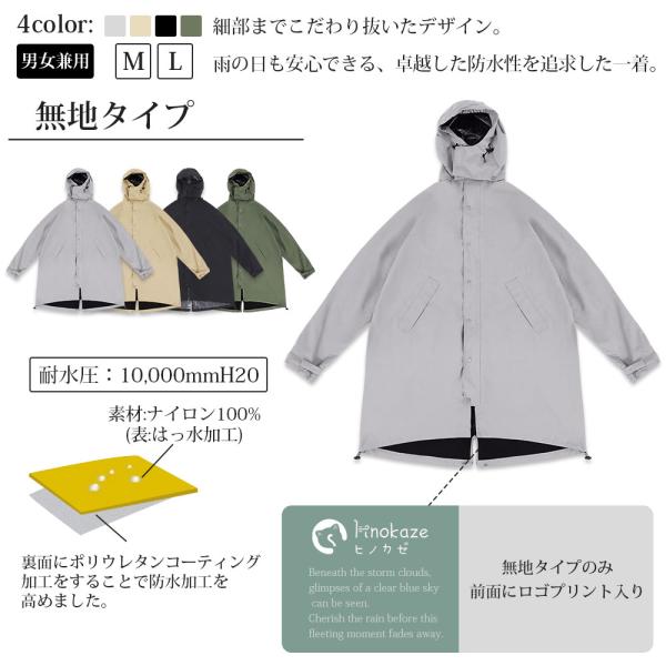 shiona_raincoat07_3_d_20251103153116