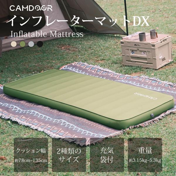 【キャンパーインフレーターマット ダブル】120秒で自動膨張、夏冬快適なダブルエアーマット。防災用にも最適、軽量で持ち運び簡単。シングル使用サイズ:（クッション幅78）×200×10cmダブル使用サイズ：（クッション幅135）×200×10...