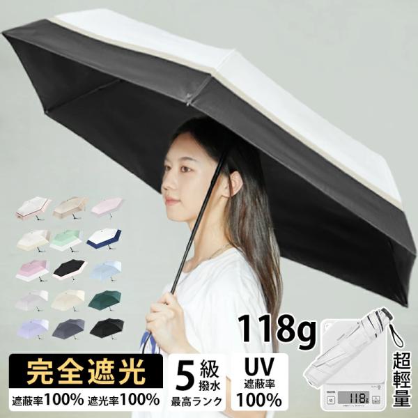 【COZYROOM&amp;2024新作業界最軽量晴雨兼用傘】わずか120ｇ、極薄軽量生地を使用することでコンパクトさを追求し、毎日持ち歩いて欲しいから軽さにこだわりました。傘本体の重さは120ｇの軽量化に実現しました。普通の折り畳み傘の半...