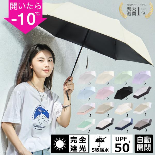 【デザインナーズ軽量日傘】自動開閉折り畳み日傘なのに、ガラス繊維と航空アルミ合金傘骨を採用するので、 傘本体の重さは189gの軽量化に実現しました。完全遮光 日傘片手でワンタッチで簡単に開け閉め折りたたみ傘です。雨の日や太陽強い日には乗り降...