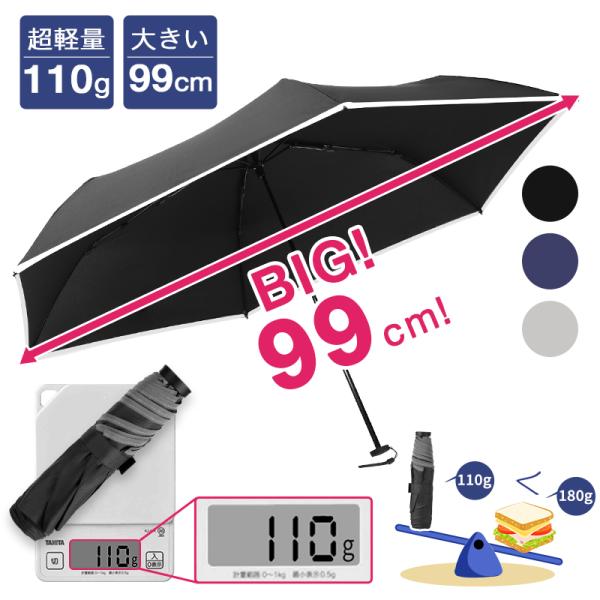 折りたたみ傘 【レビュー後1500円OFF特典あり】 軽量 持ち運び 超軽量 傘 90g~135g 超撥水 折り畳み傘 コンパクト ワンタッチ 反射テープ 頑丈耐強風 撥水速乾