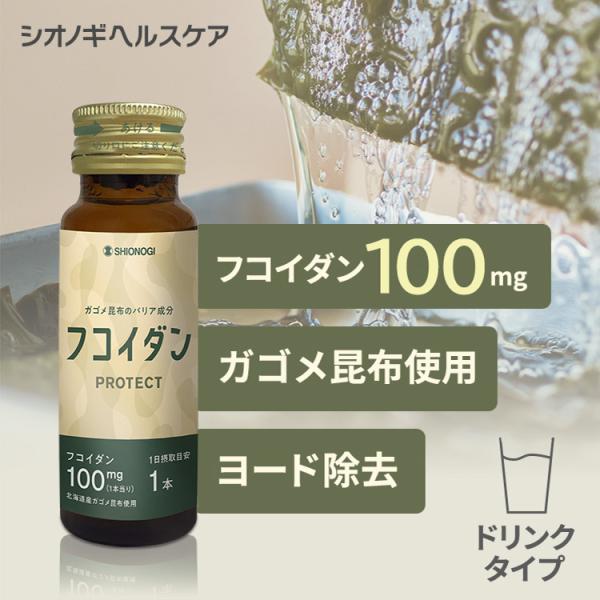 人気のフコイダンドリンクをお手軽価格で。梅シソ風味のすっきりした味わいのドリンクタイプで、毎日続けやすく多くのお客さまにご愛顧いただいております。