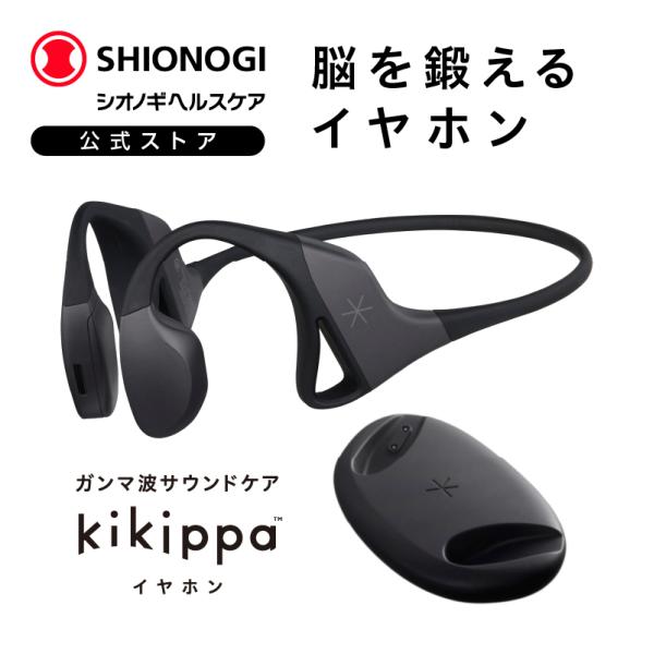 シオノギヘルスケア [シオノギヘルスケア公式] kikippaイヤホン